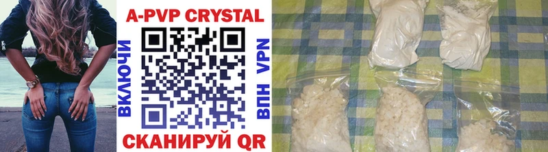 Купить где  Сатка  A-PVP Crystall 