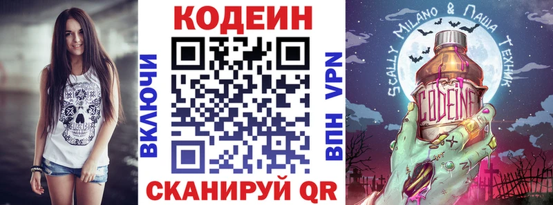 Купить закладки  Сатка  Кодеиновый сироп Lean напиток Lean (лин) 