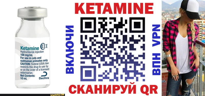 Кетамин VHQ  Купить  Сатка 