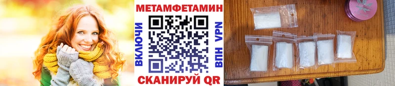 Метамфетамин Декстрометамфетамин 99.9%  Купить где  Сатка 