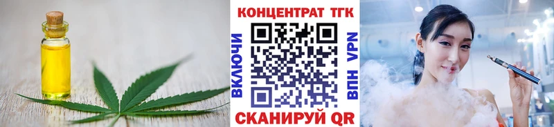 Купить  Сатка  Дистиллят ТГК жижа 
